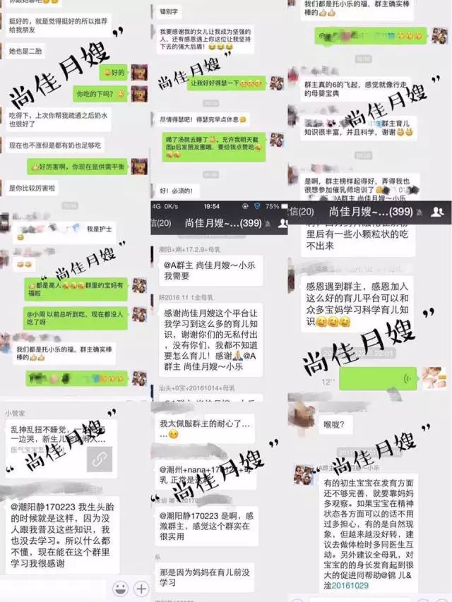 尚佳專業(yè)月嫂丨你經歷過母乳喂養(yǎng)的‘從眾心理’嗎