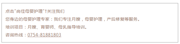 尚佳專業(yè)月嫂 | 手足奶丨大寶還沒斷奶又懷上了，還能繼續(xù)喂奶嗎