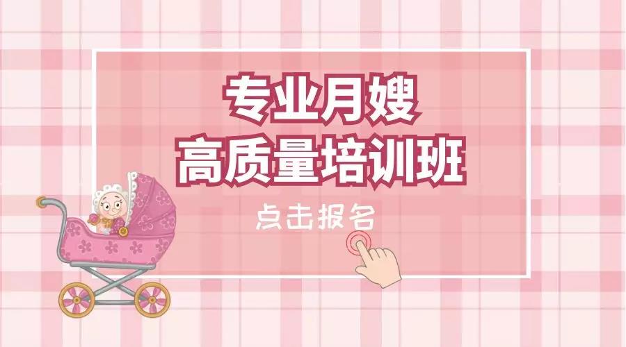 尚佳專業(yè)月嫂丨你羨慕做了三年的月嫂存款存了20萬嗎？現(xiàn)在尚佳月嫂培訓(xùn)啦！