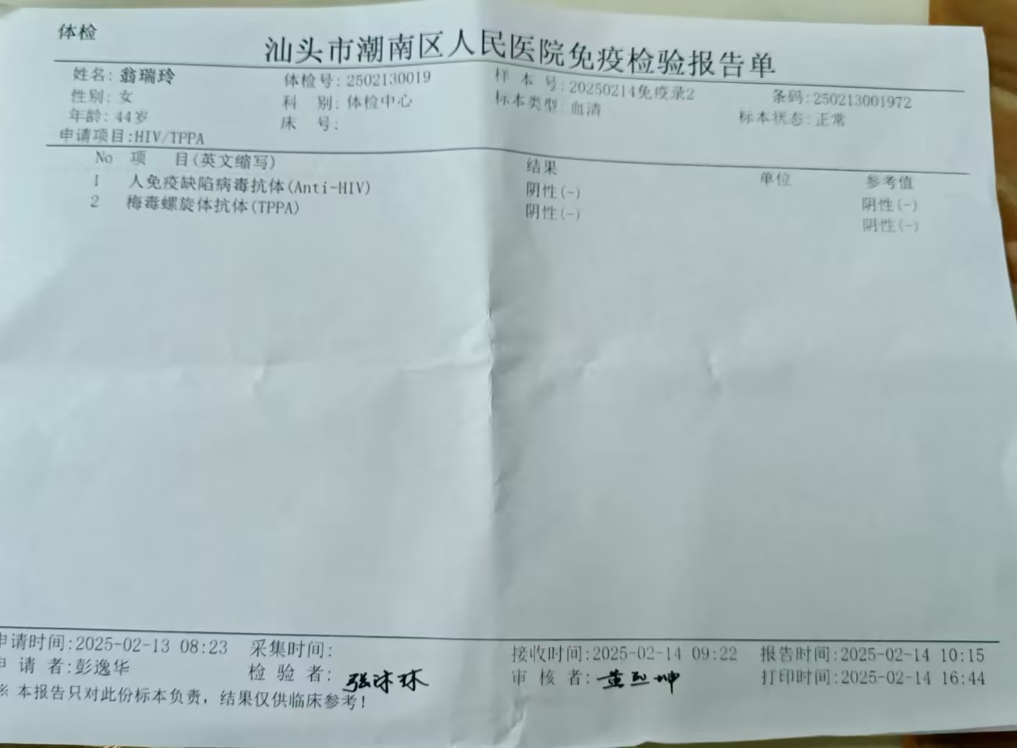 獲得術前三項