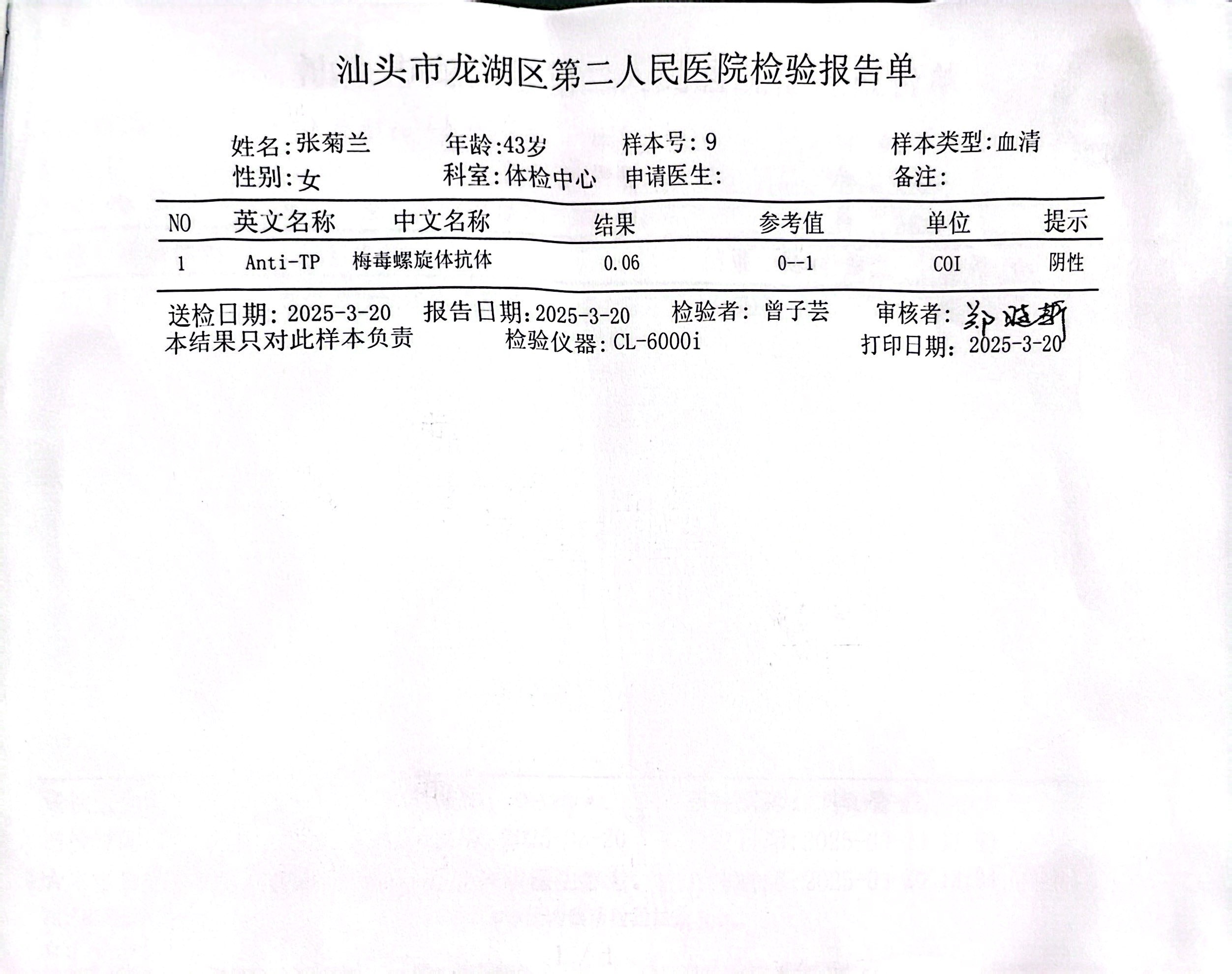獲得術前三項