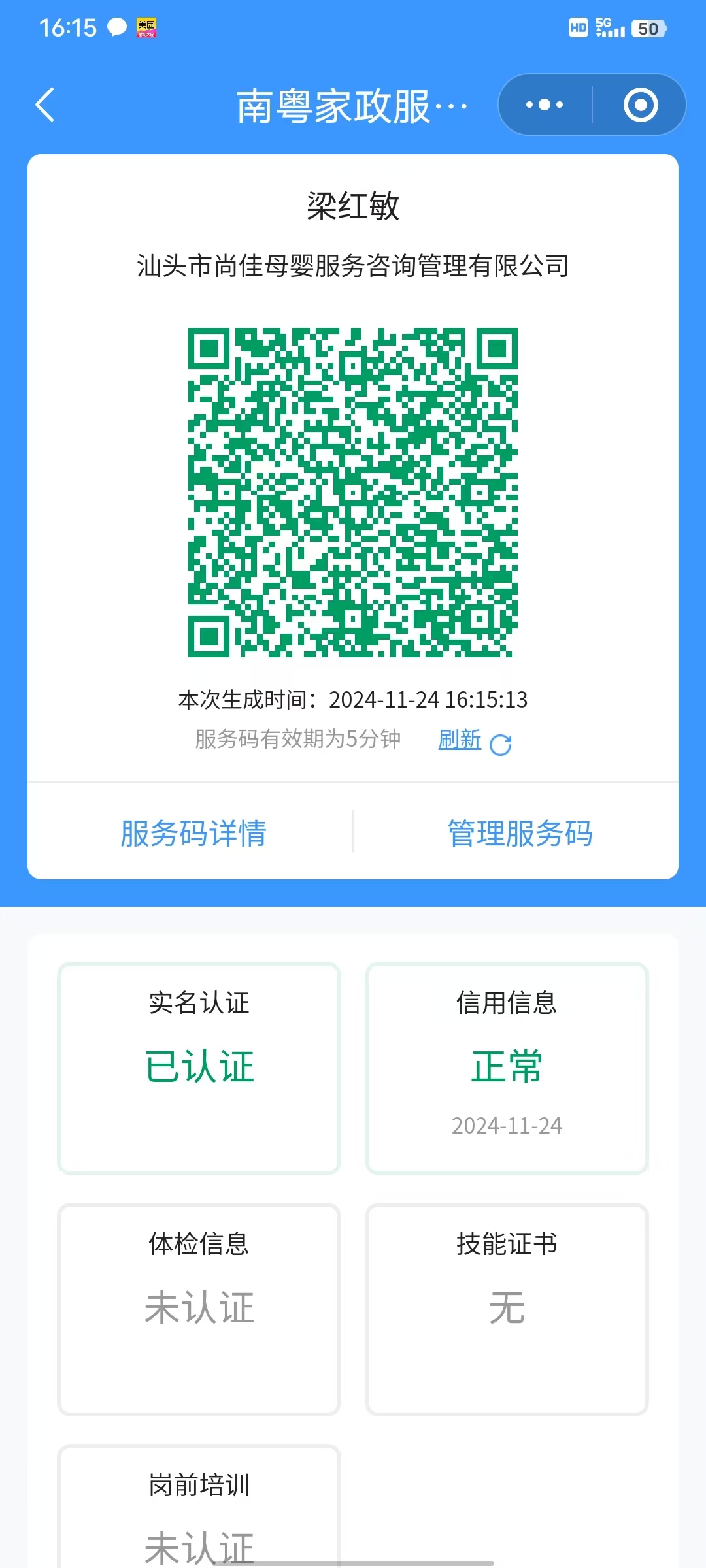 獲得居家上門(mén)證