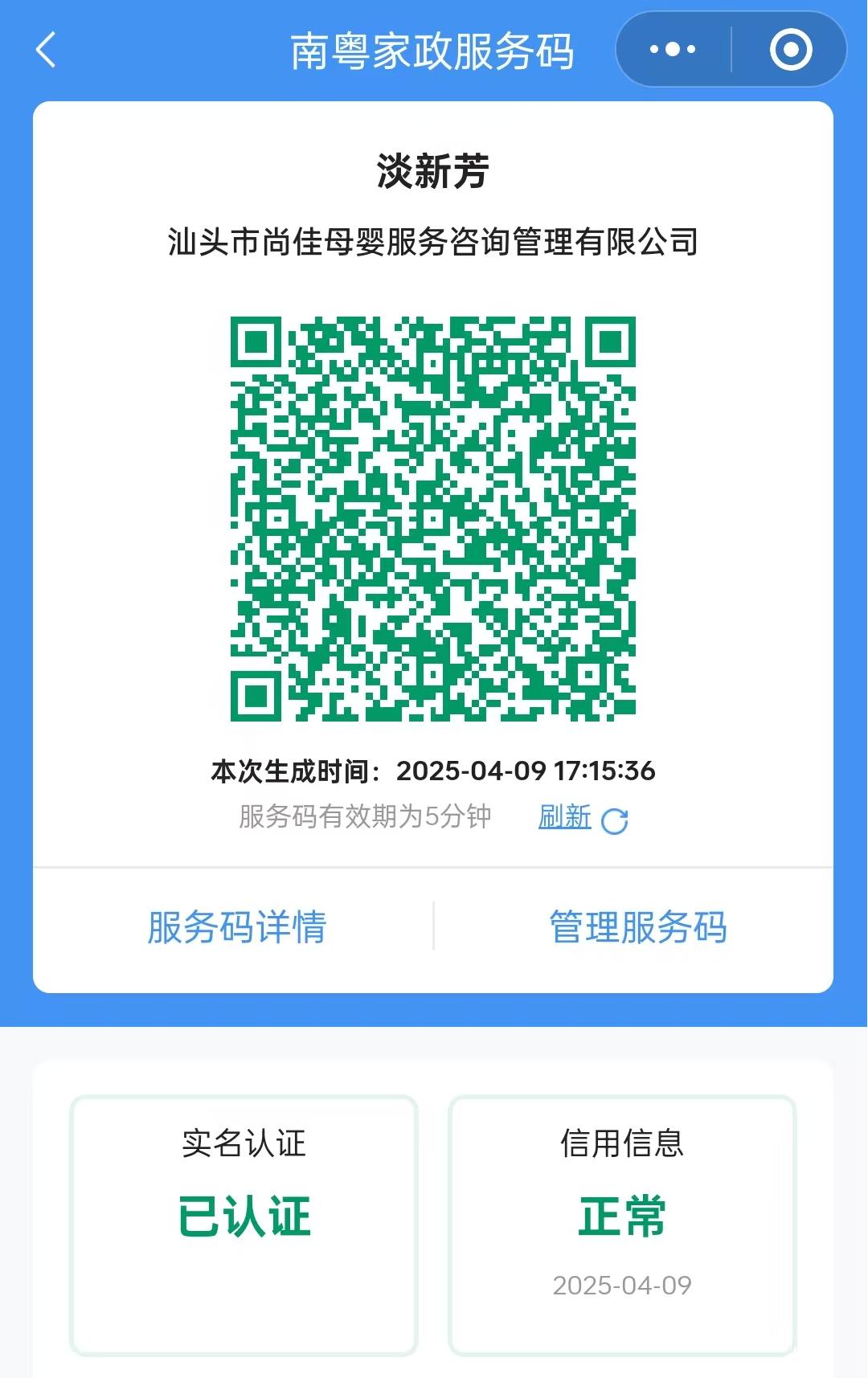 獲得居家上門證