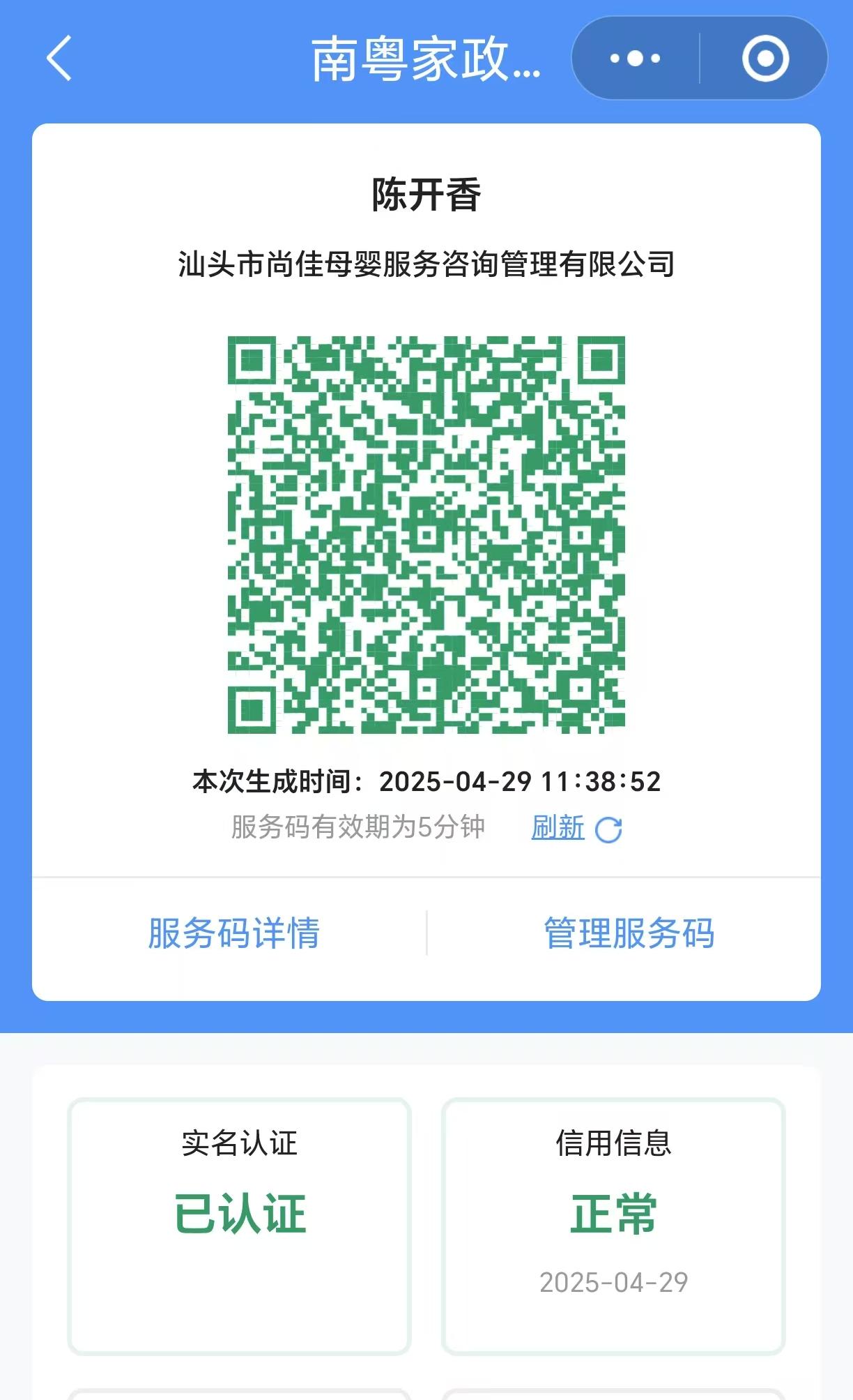 獲得居家上門(mén)證