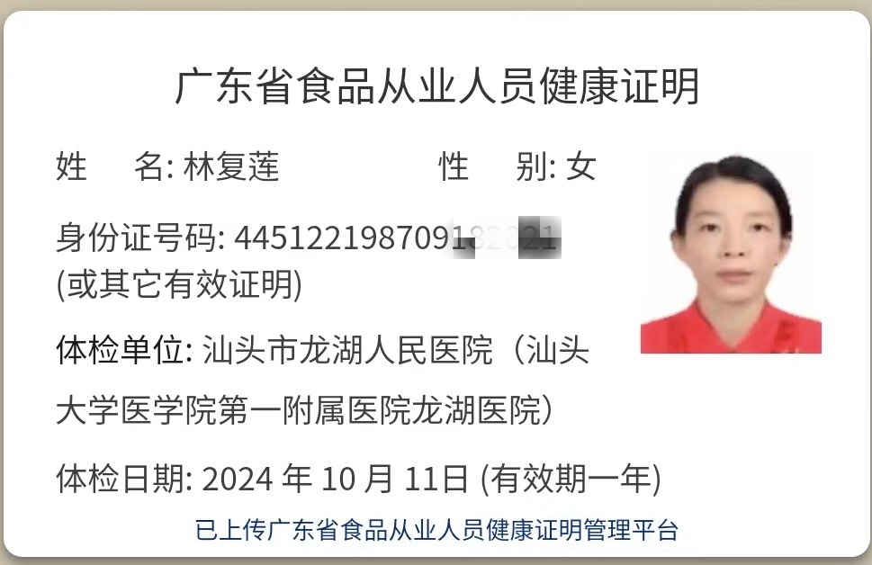獲得月嫂健康證