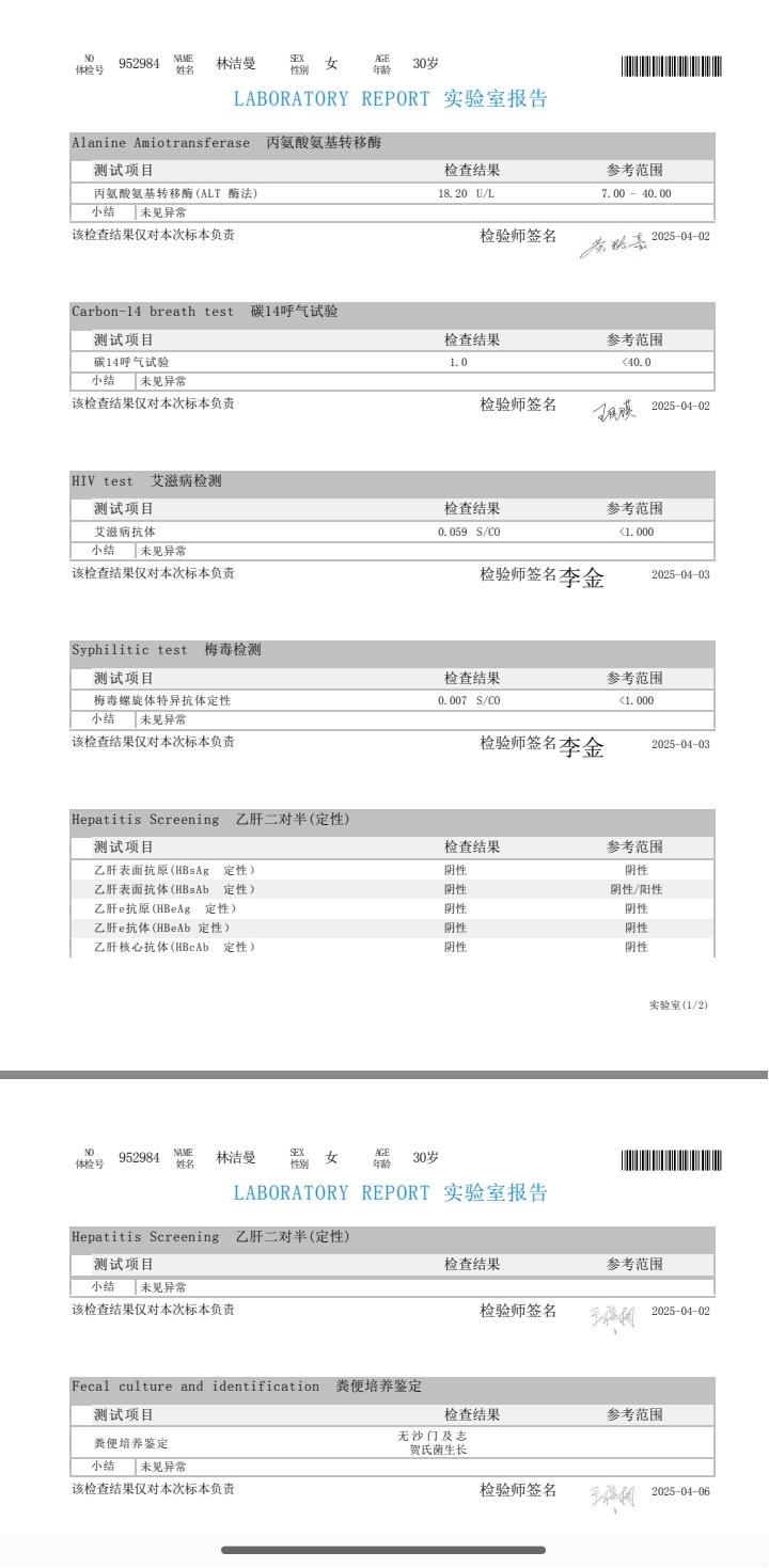 獲得術前三項