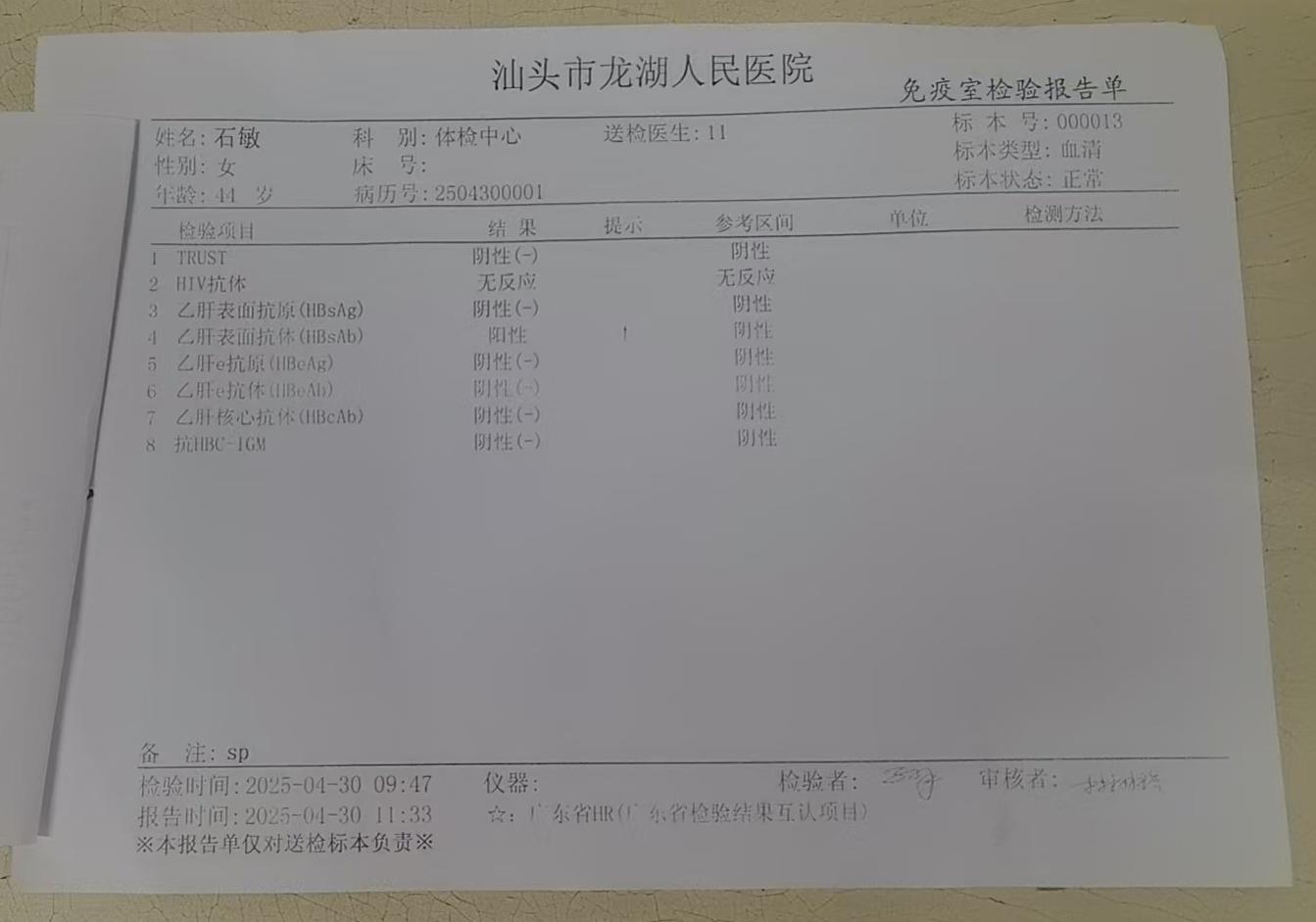 獲得術(shù)前三項(xiàng)